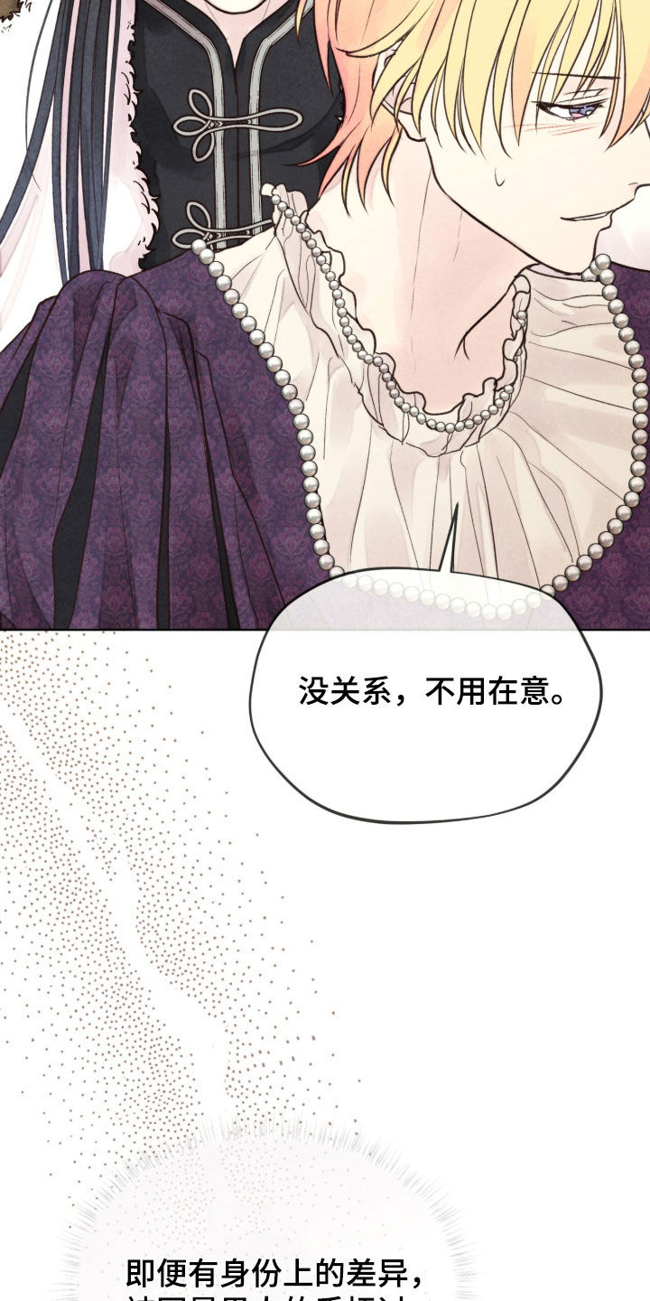 冰封的王嫁漫画,第36章：上演骗局4图
