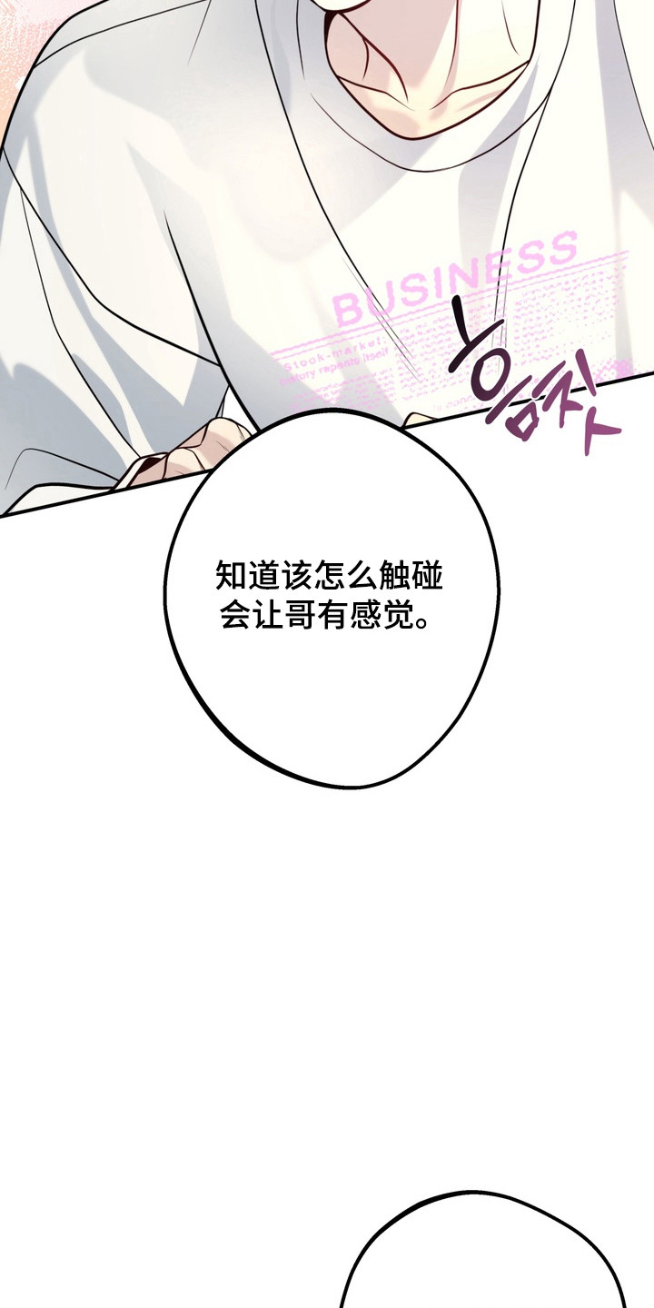 谎言剧本漫画,第25章：都满足你3图