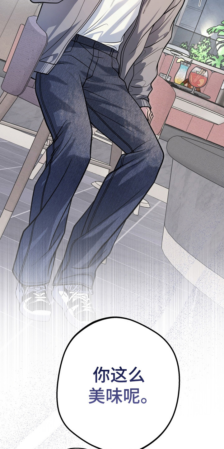 谎言剧本漫画,第32章：期待惊喜3图
