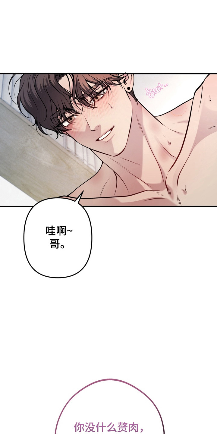 谎言剧本漫画,第26章：被人发现4图
