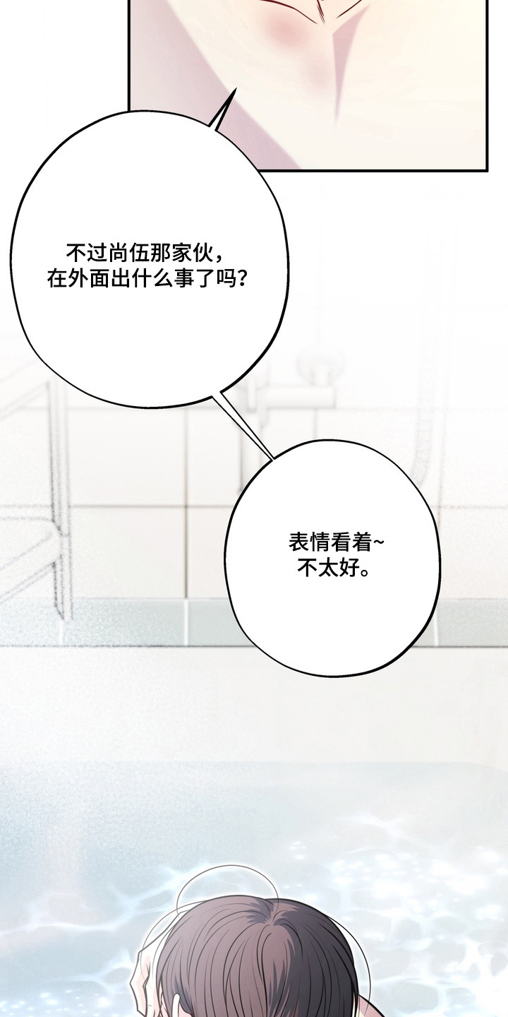 谎言剧本漫画,第27章：对他着迷3图