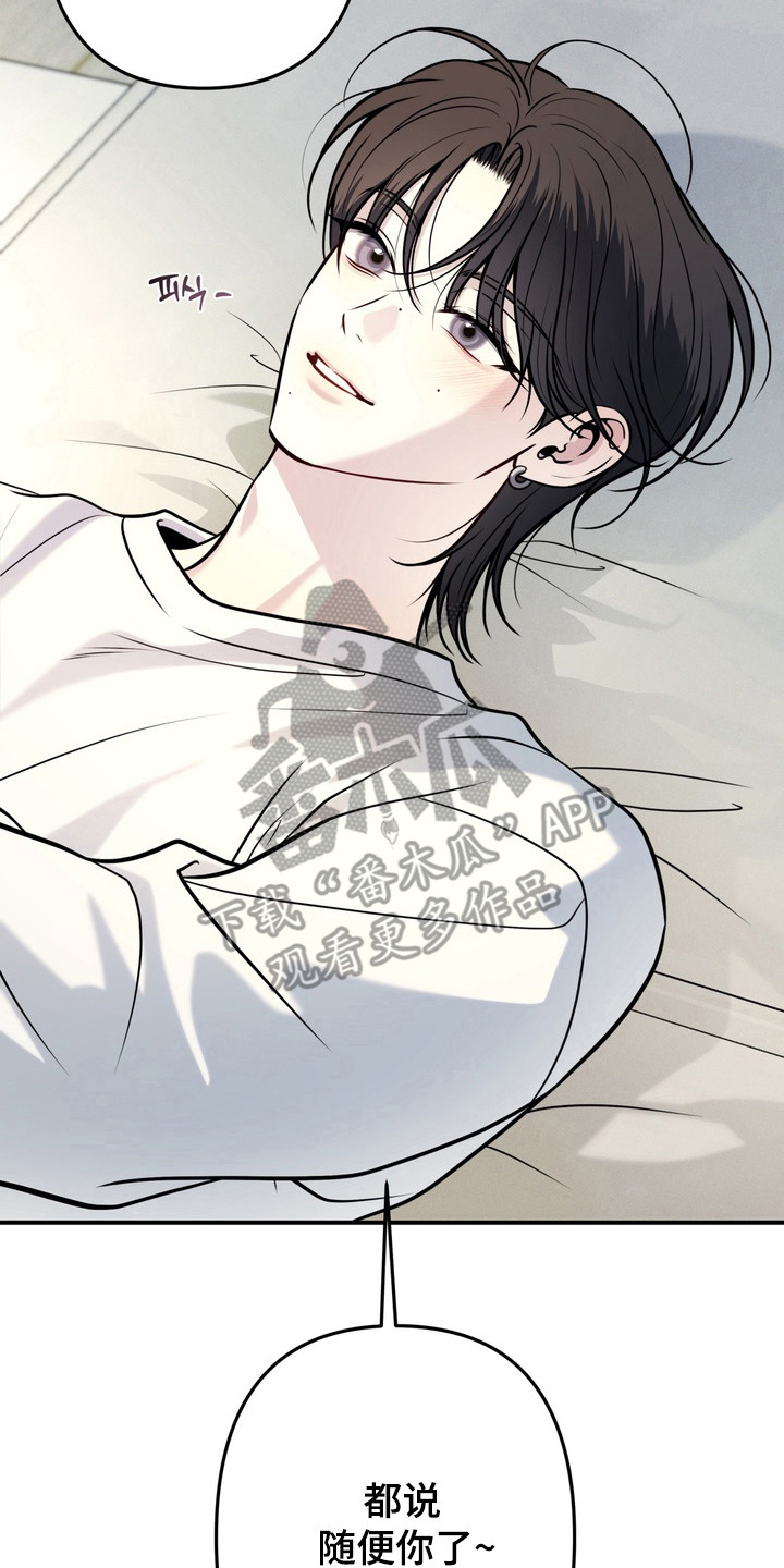谎言剧本漫画,第25章：都满足你2图