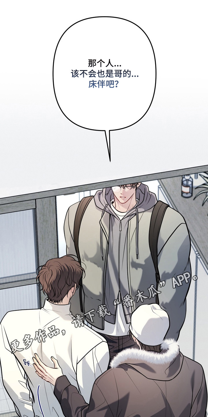 谎言剧本漫画,第23章：会害怕吗1图