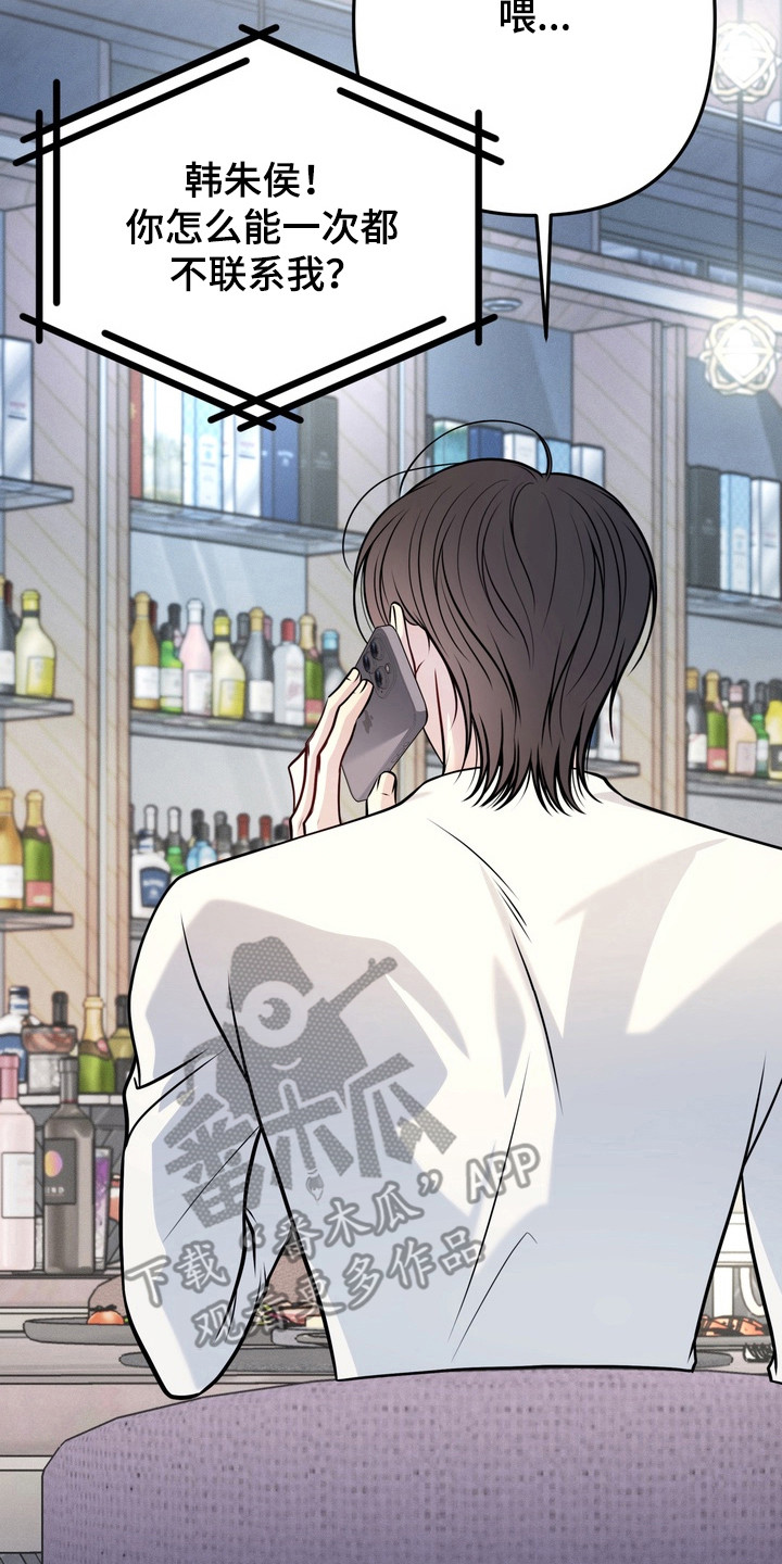 谎言剧本漫画,第32章：期待惊喜1图