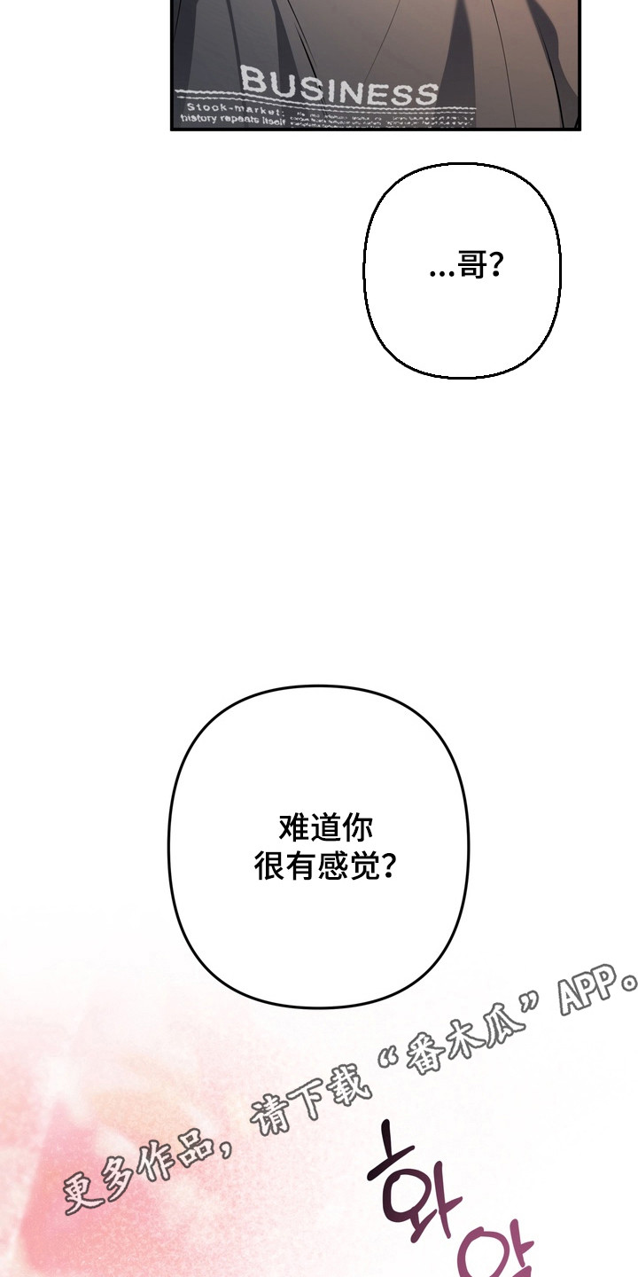 谎言剧本漫画,第25章：都满足你3图