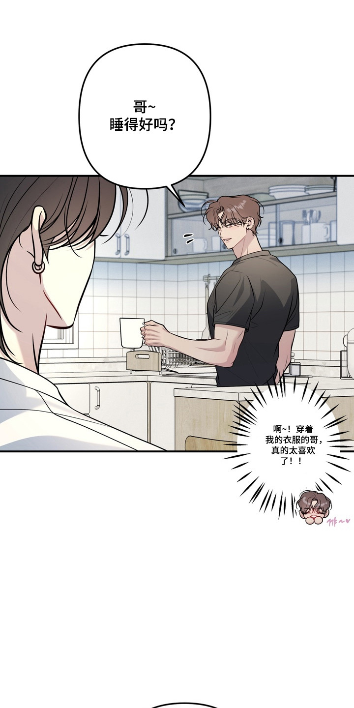 谎言剧本漫画,第24章：履行义务4图