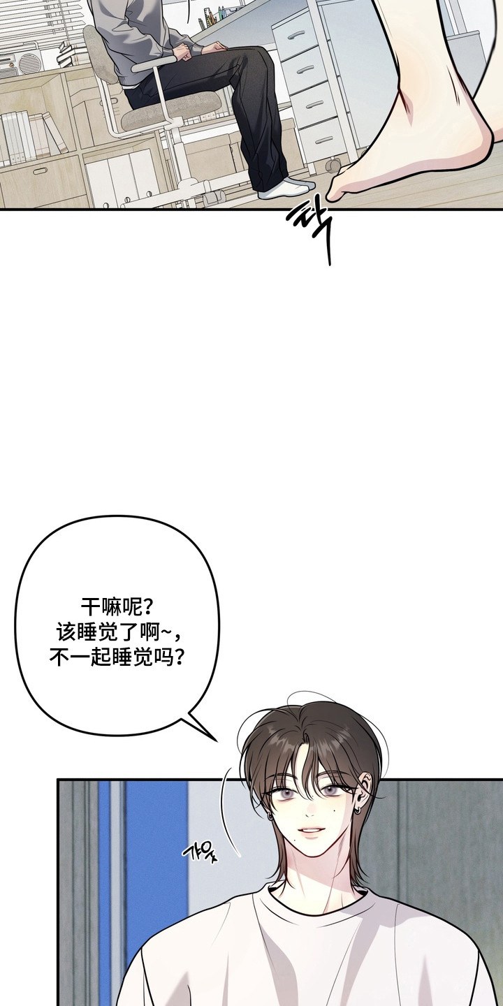 谎言剧本漫画,第27章：对他着迷5图
