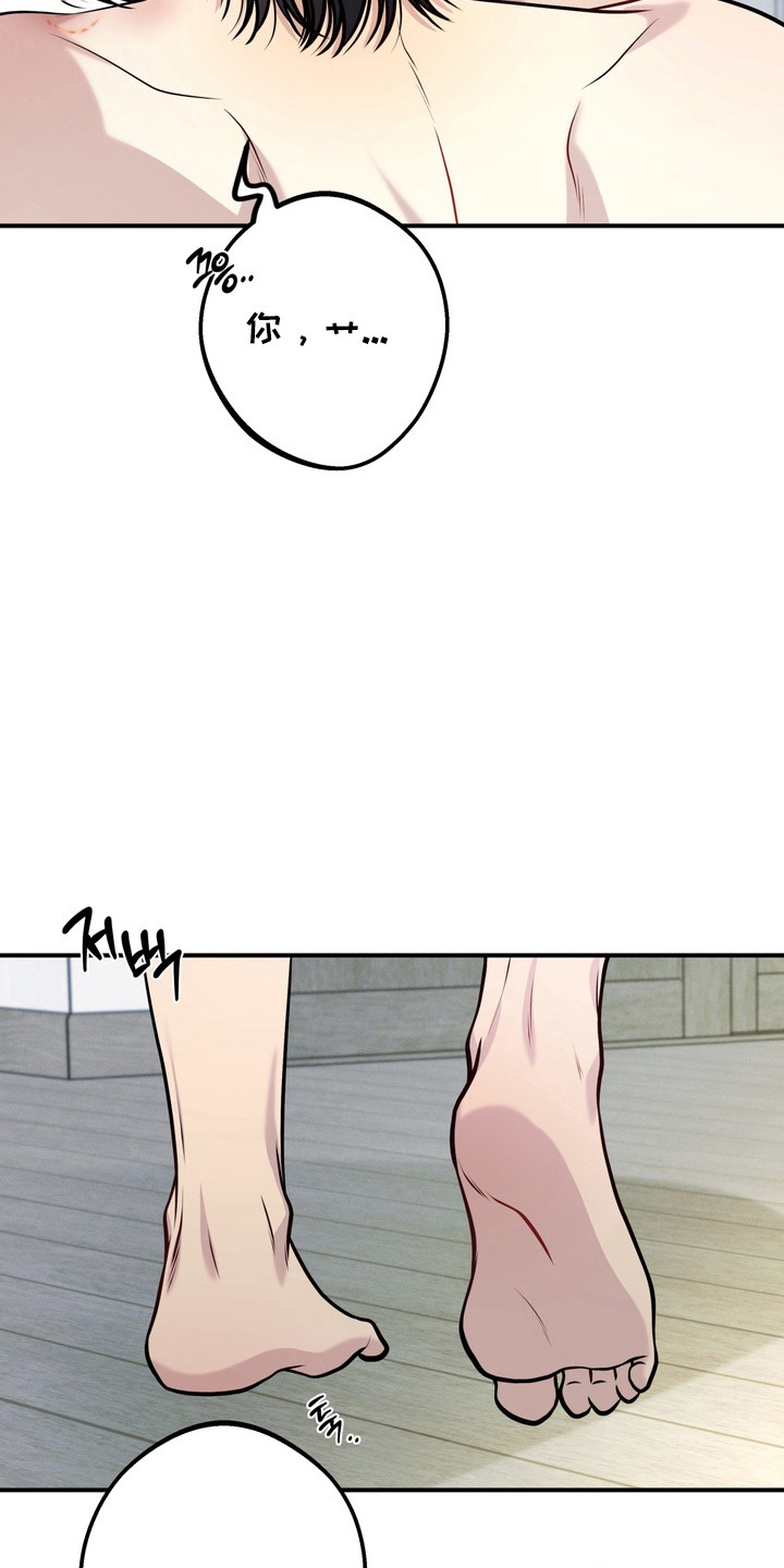 谎言剧本漫画,第26章：被人发现1图