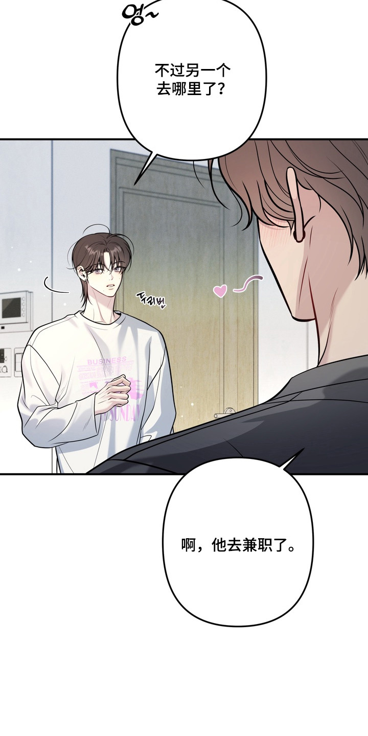 谎言剧本漫画,第24章：履行义务5图