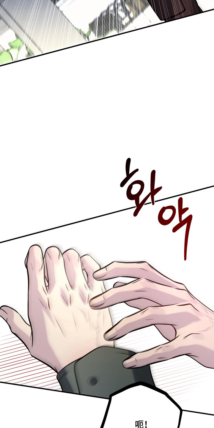 谎言剧本漫画,第23章：会害怕吗4图