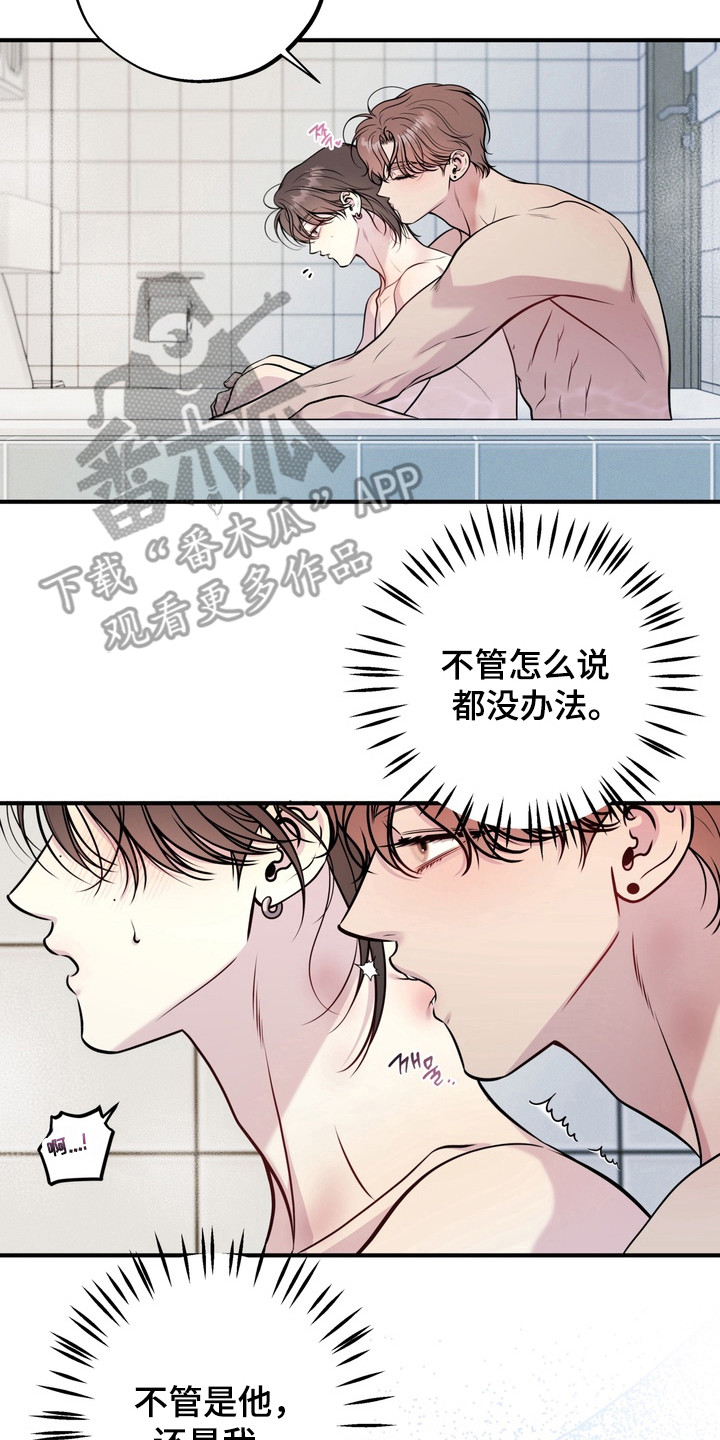 谎言剧本漫画,第27章：对他着迷5图