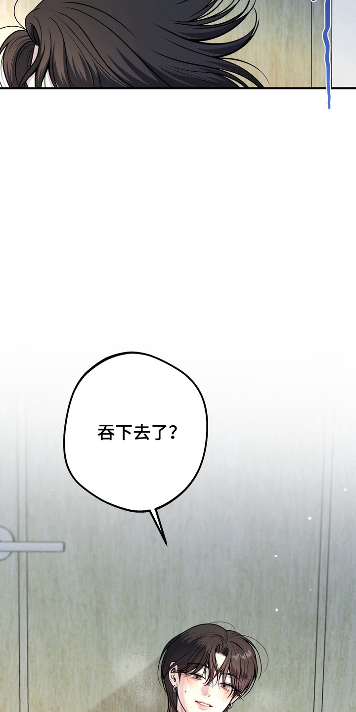 谎言剧本漫画,第29章：品行相同5图