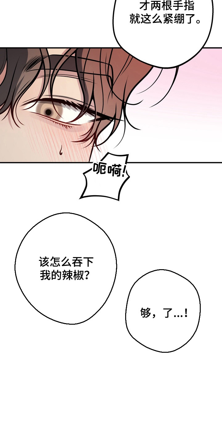 谎言剧本漫画,第25章：都满足你4图