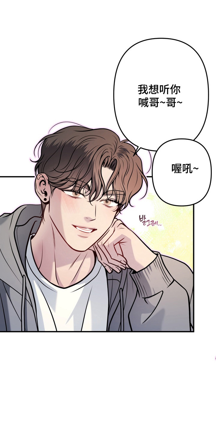 谎言剧本漫画,第32章：期待惊喜1图