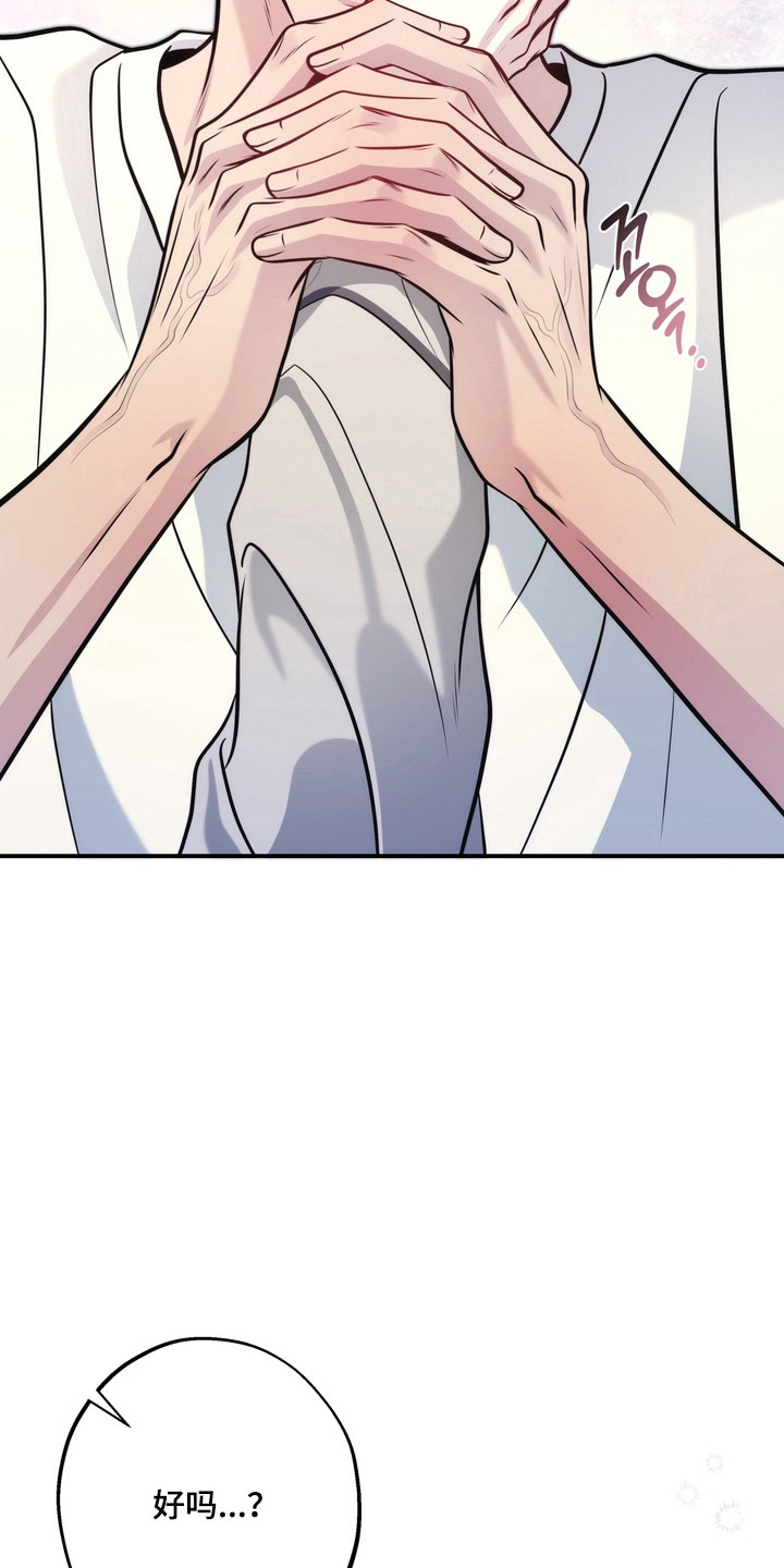 谎言剧本漫画,第28章：不要把持4图