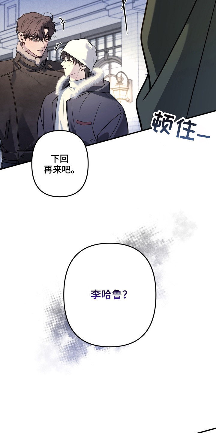 谎言剧本漫画,第23章：会害怕吗4图