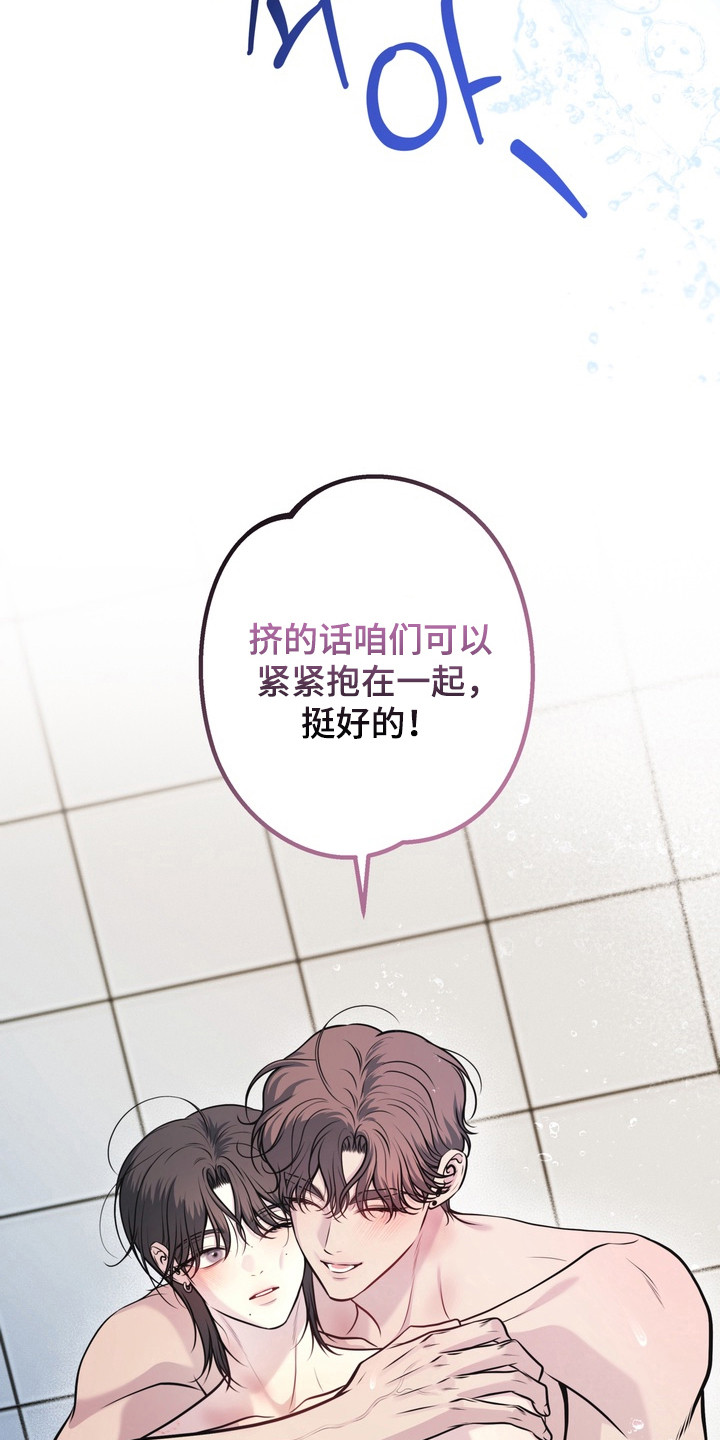 谎言剧本漫画,第27章：对他着迷5图