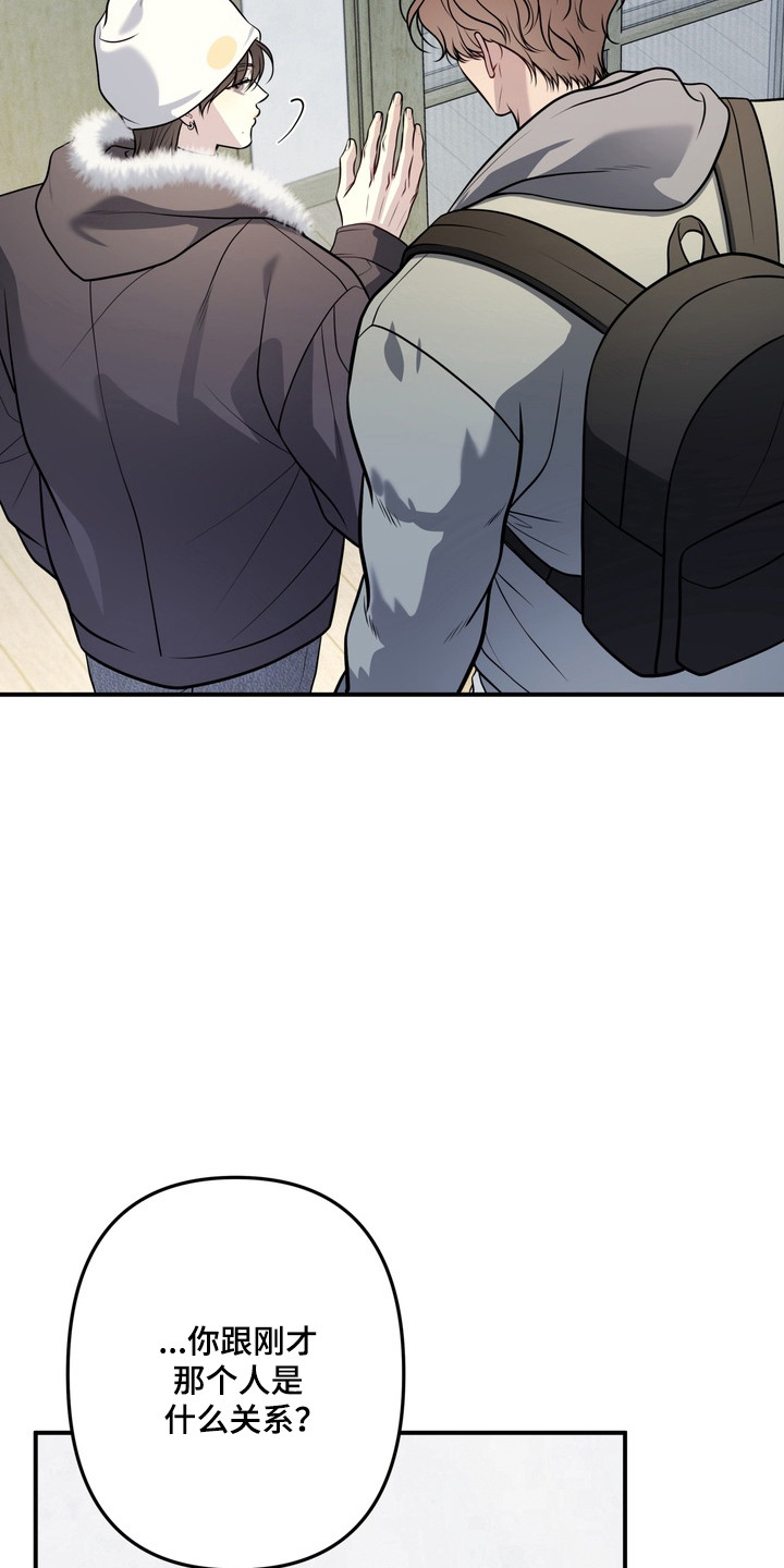 谎言剧本漫画,第23章：会害怕吗3图