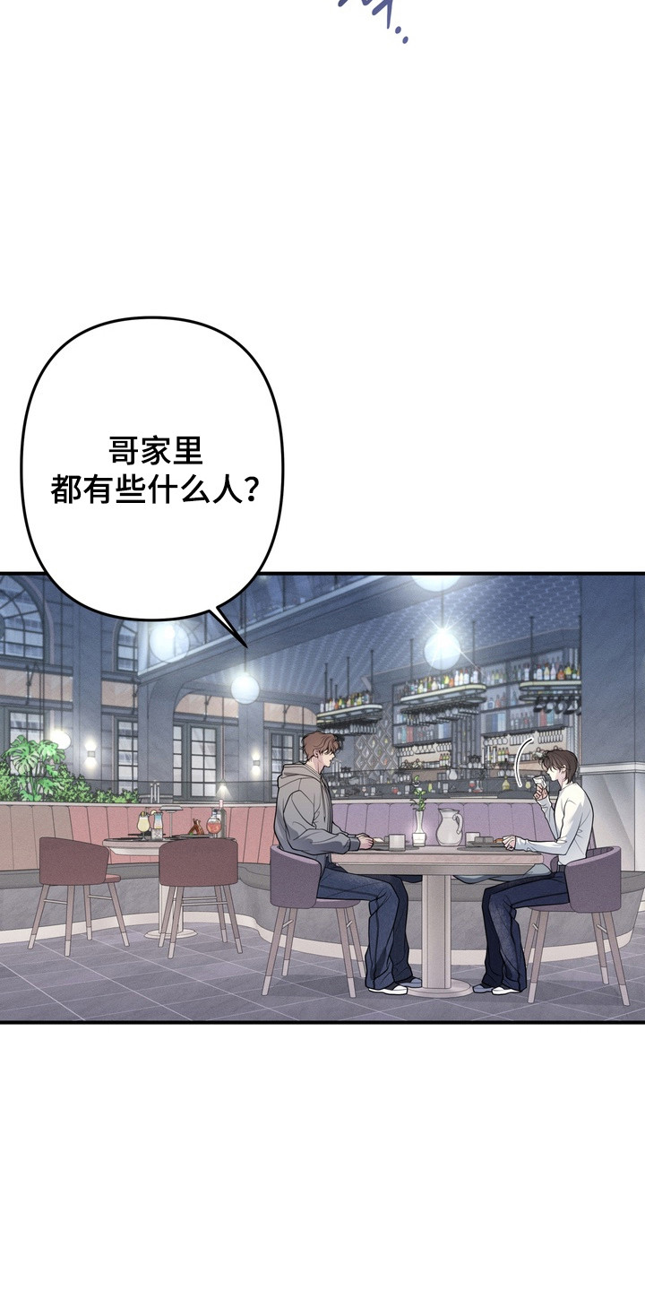 谎言剧本漫画,第31章：约会时光5图