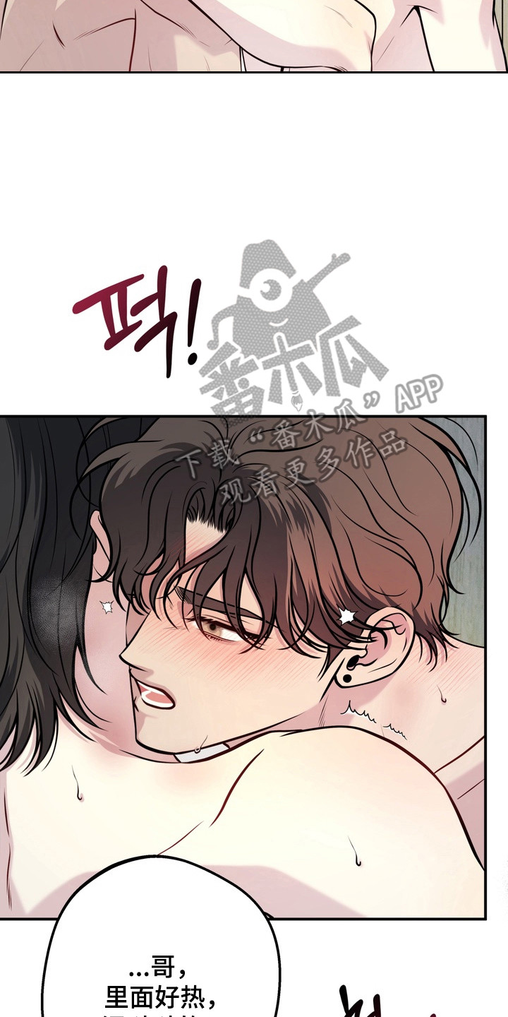 谎言剧本漫画,第26章：被人发现5图