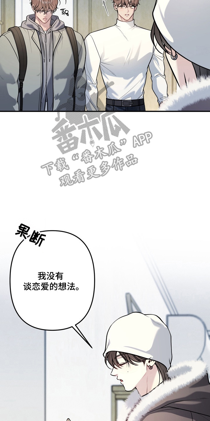 谎言剧本漫画,第24章：履行义务2图