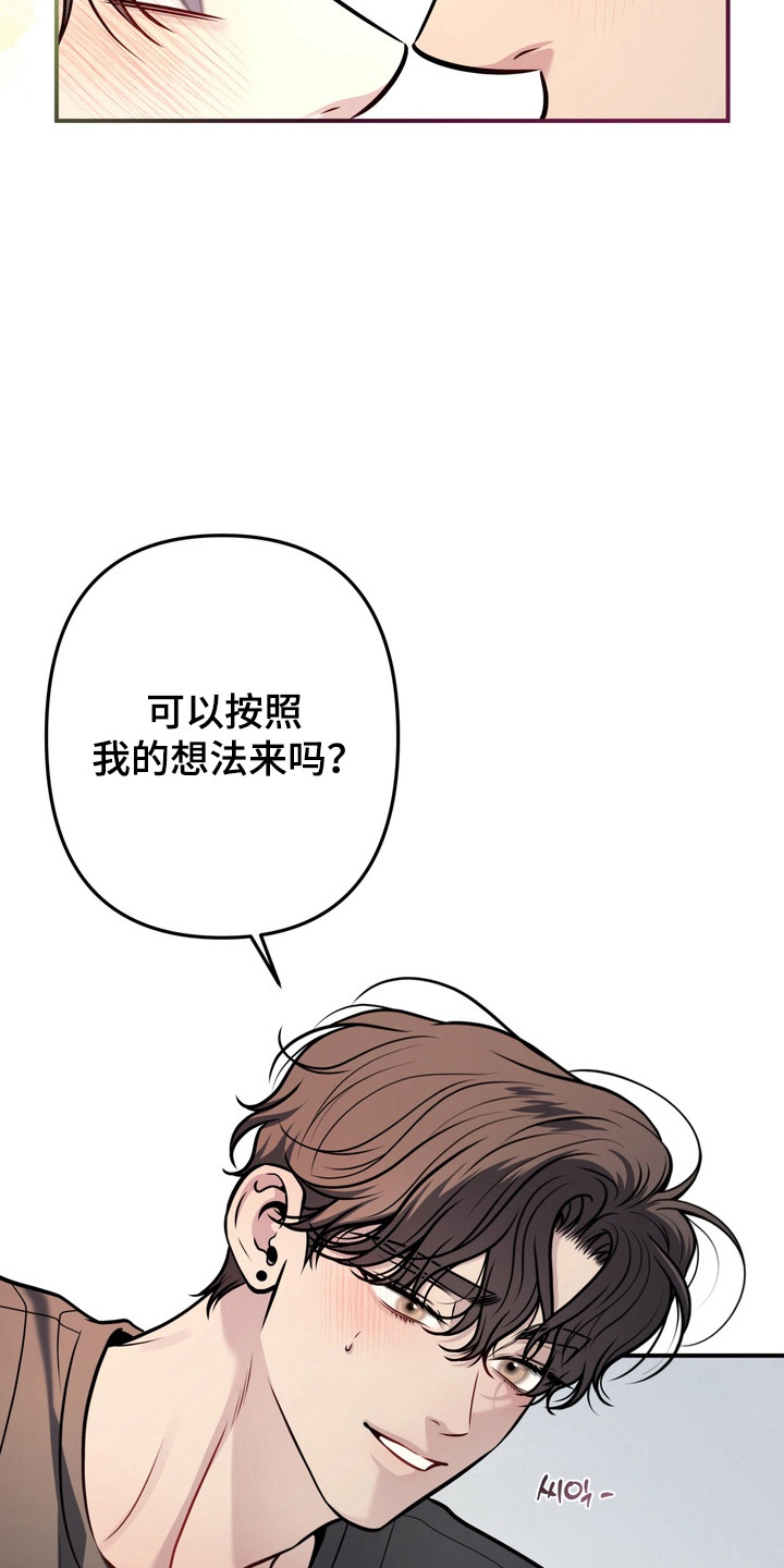 谎言剧本漫画,第25章：都满足你5图