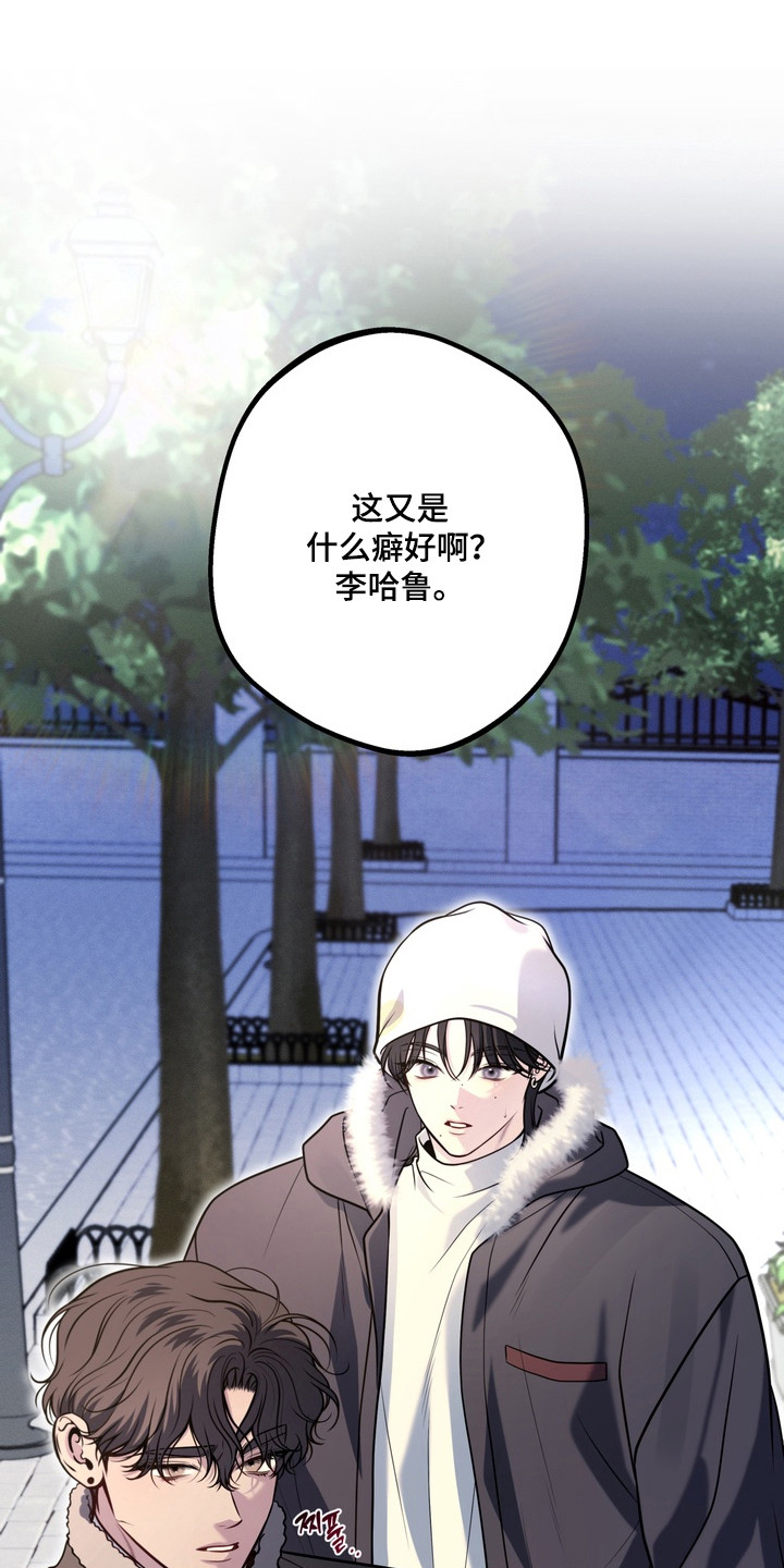 谎言剧本漫画,第23章：会害怕吗2图