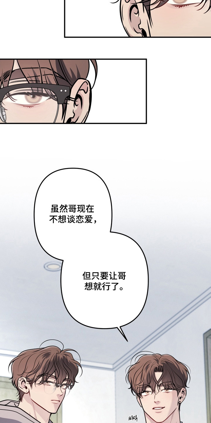 谎言剧本漫画,第24章：履行义务3图