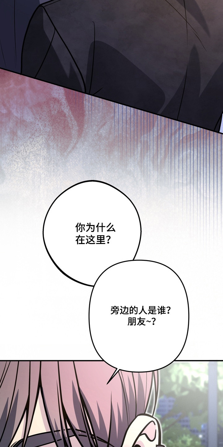 谎言剧本漫画,第23章：会害怕吗2图