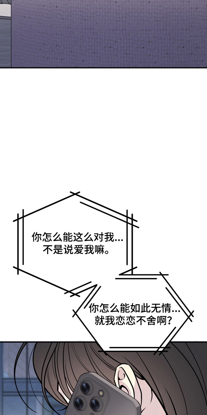 谎言剧本漫画,第32章：期待惊喜2图