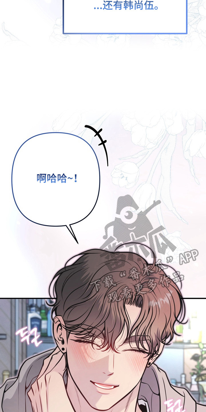 谎言剧本漫画,第32章：期待惊喜3图
