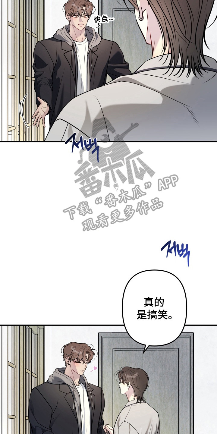 谎言剧本漫画,第28章：不要把持2图