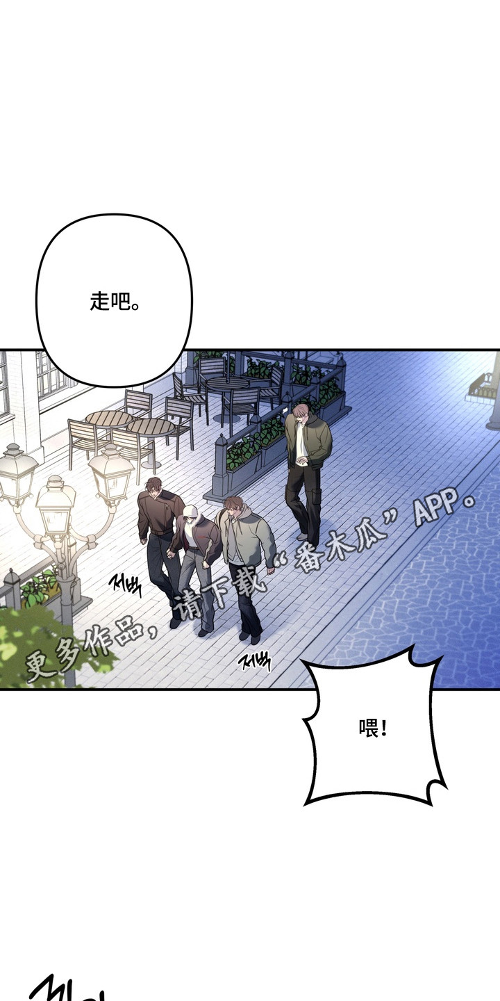 谎言剧本漫画,第23章：会害怕吗1图