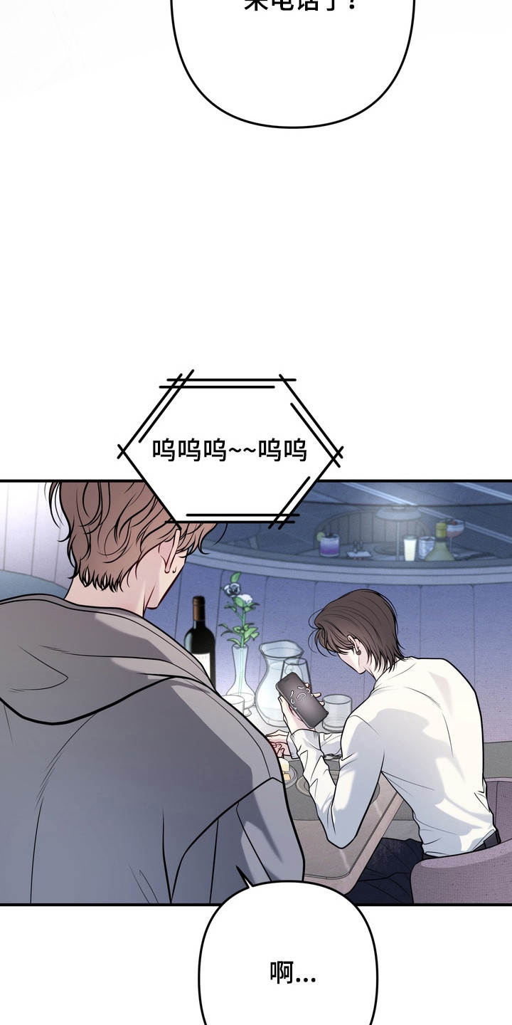 谎言剧本漫画,第32章：期待惊喜1图