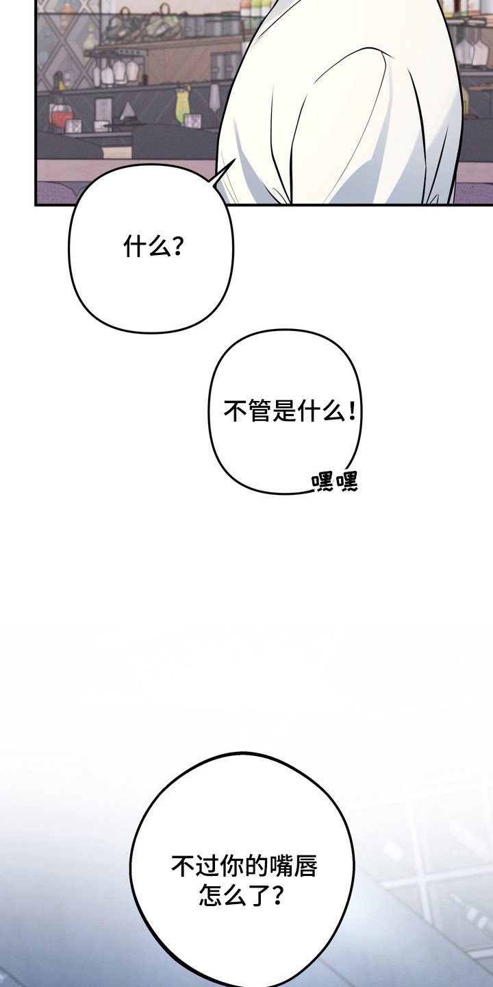 谎言剧本漫画,第32章：期待惊喜3图