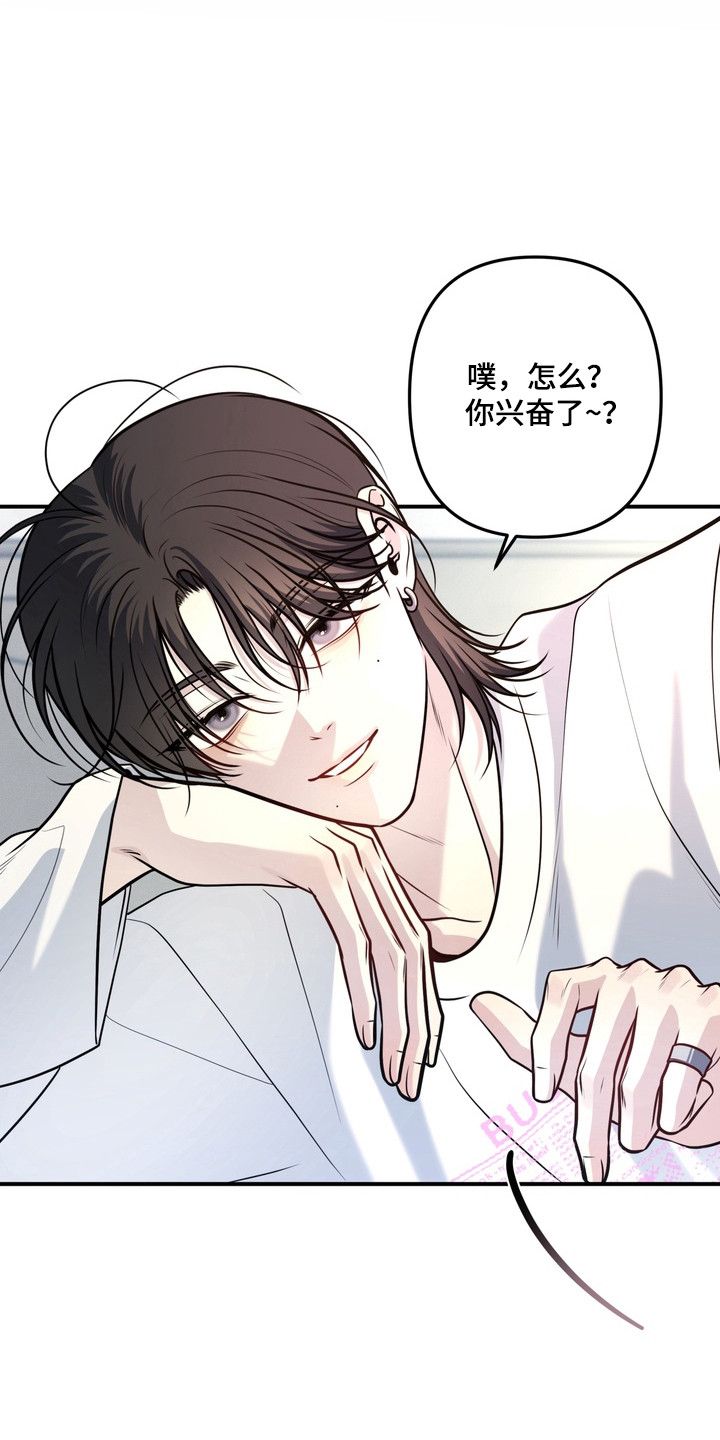 谎言剧本漫画,第24章：履行义务2图