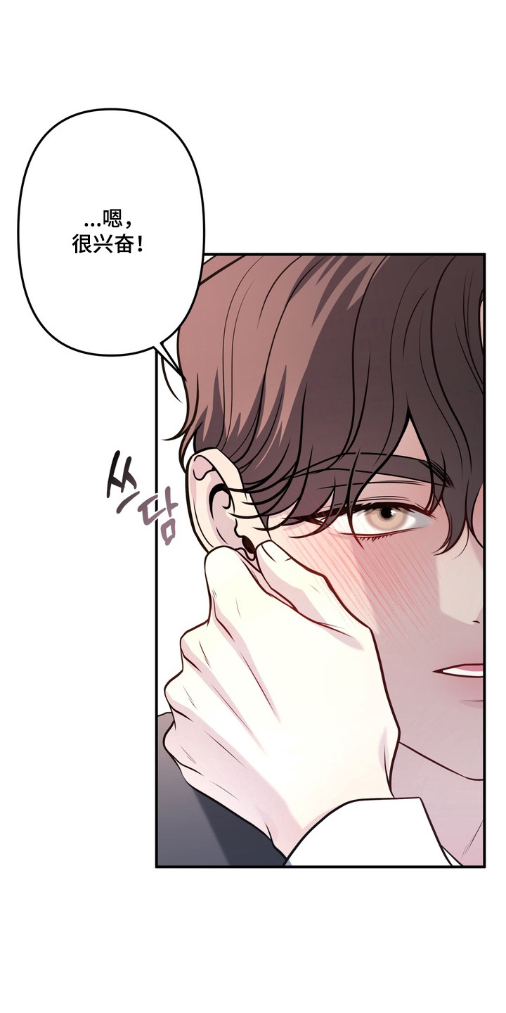 谎言剧本漫画,第24章：履行义务3图