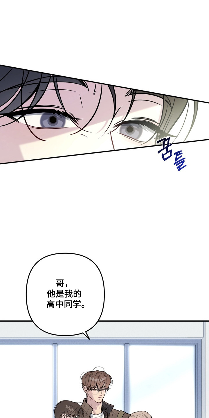 谎言剧本漫画,第30章：危机感2图