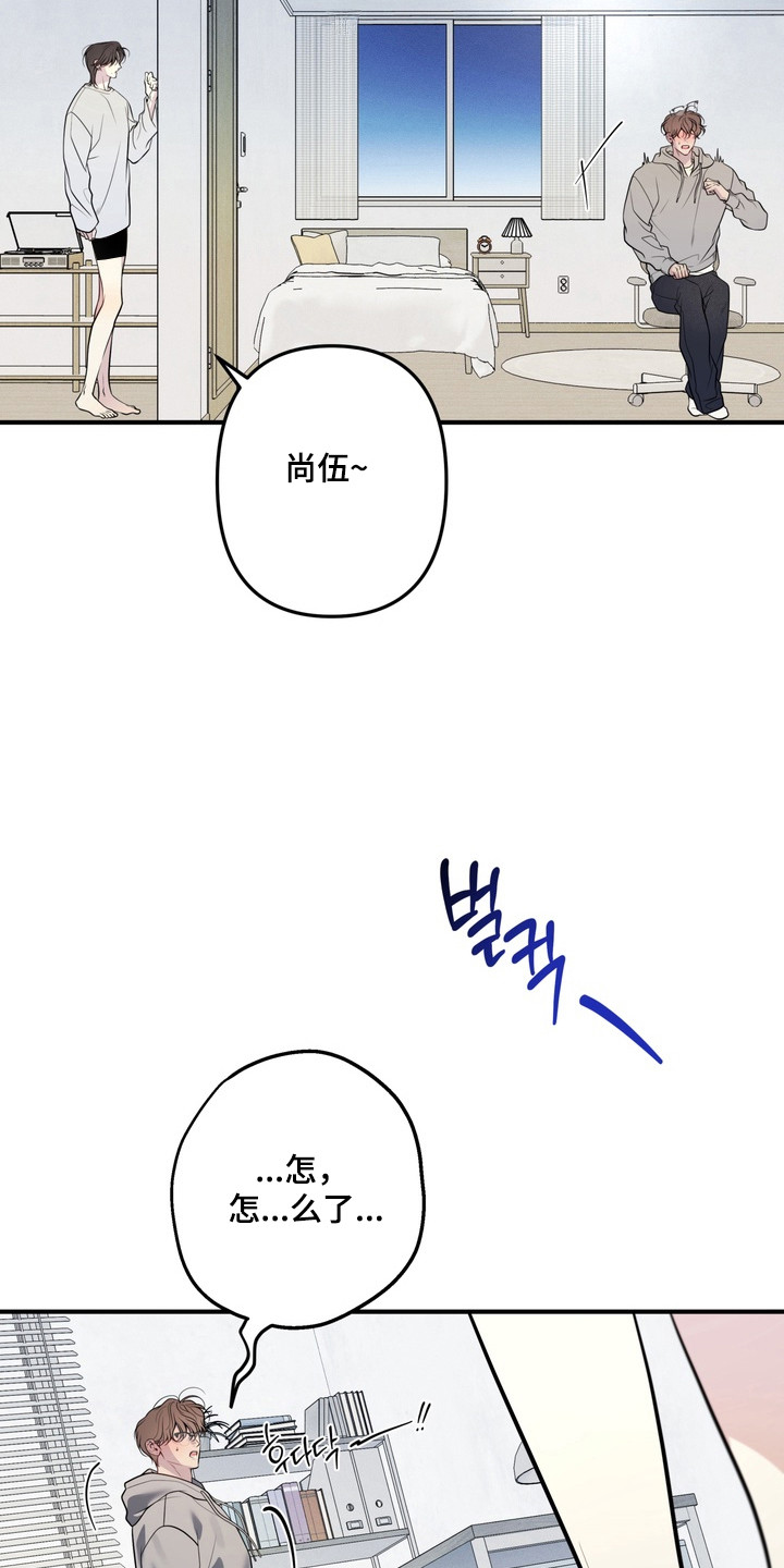 谎言剧本漫画,第27章：对他着迷4图