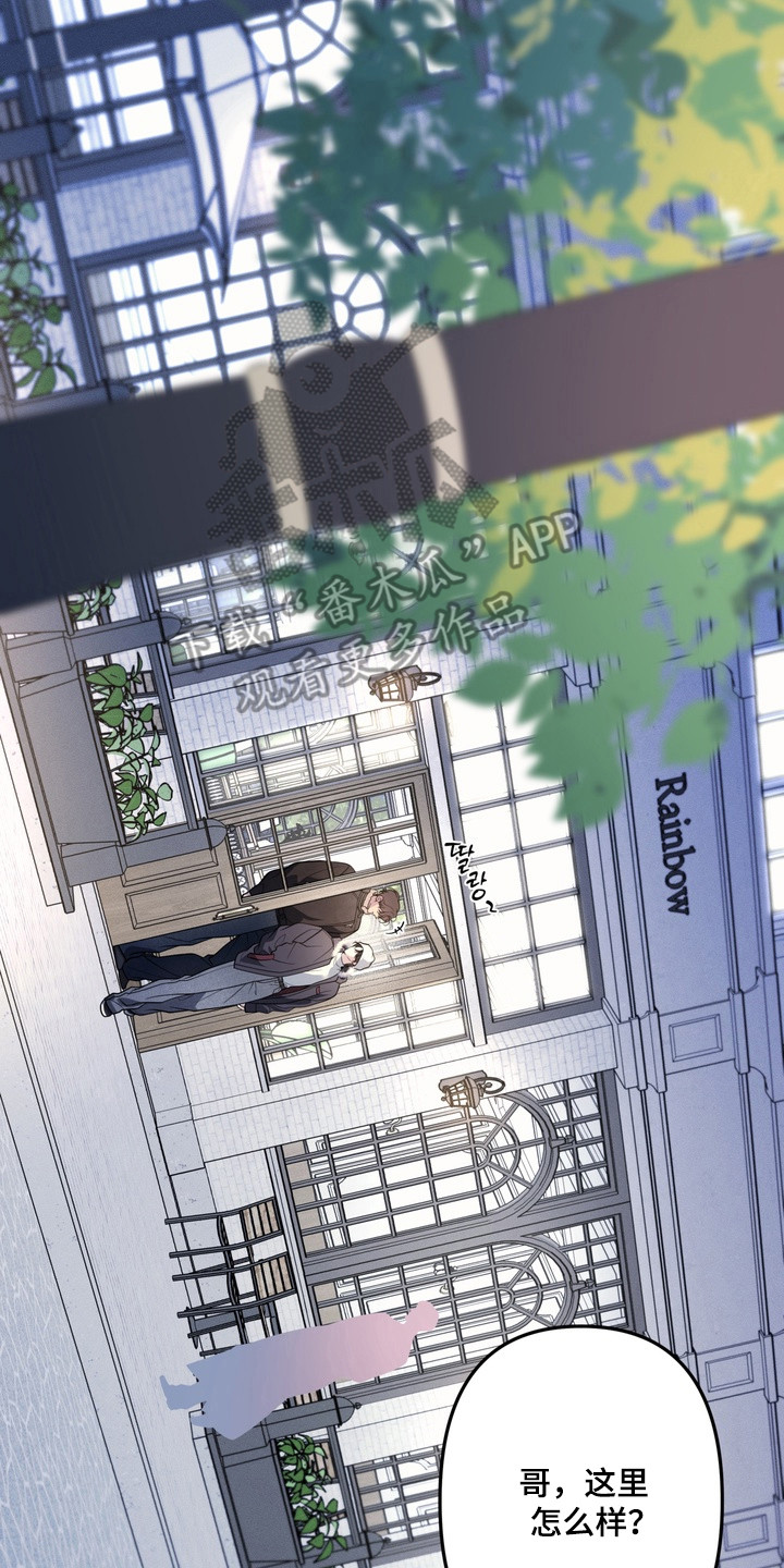 谎言剧本漫画,第23章：会害怕吗2图