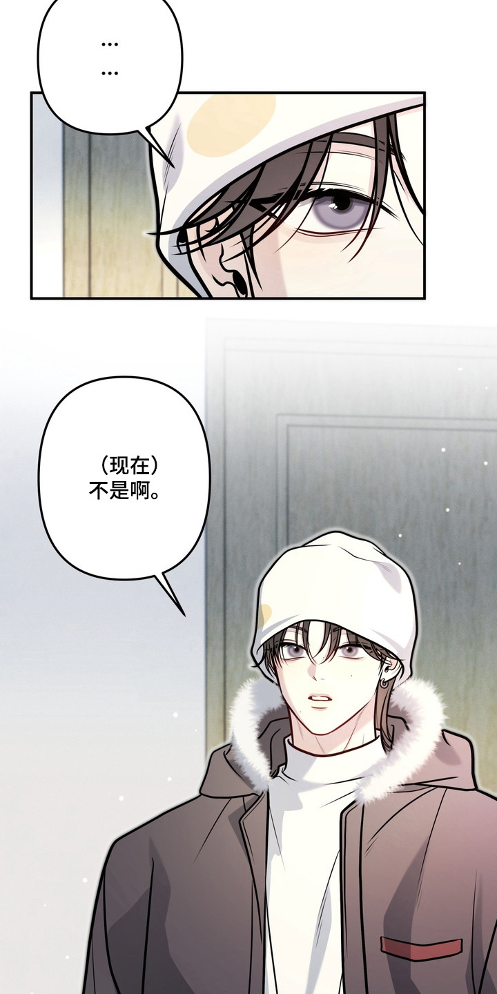谎言剧本漫画,第23章：会害怕吗3图