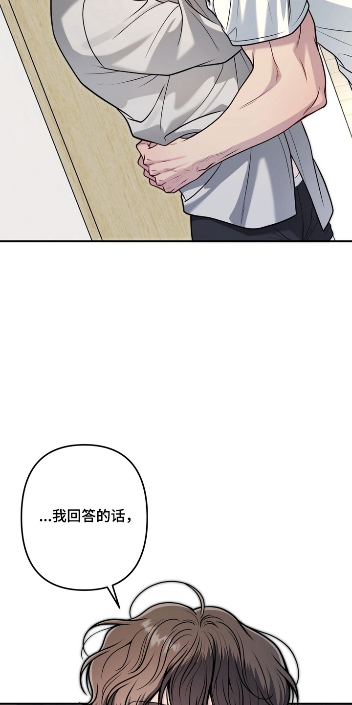 谎言剧本漫画,第29章：品行相同5图