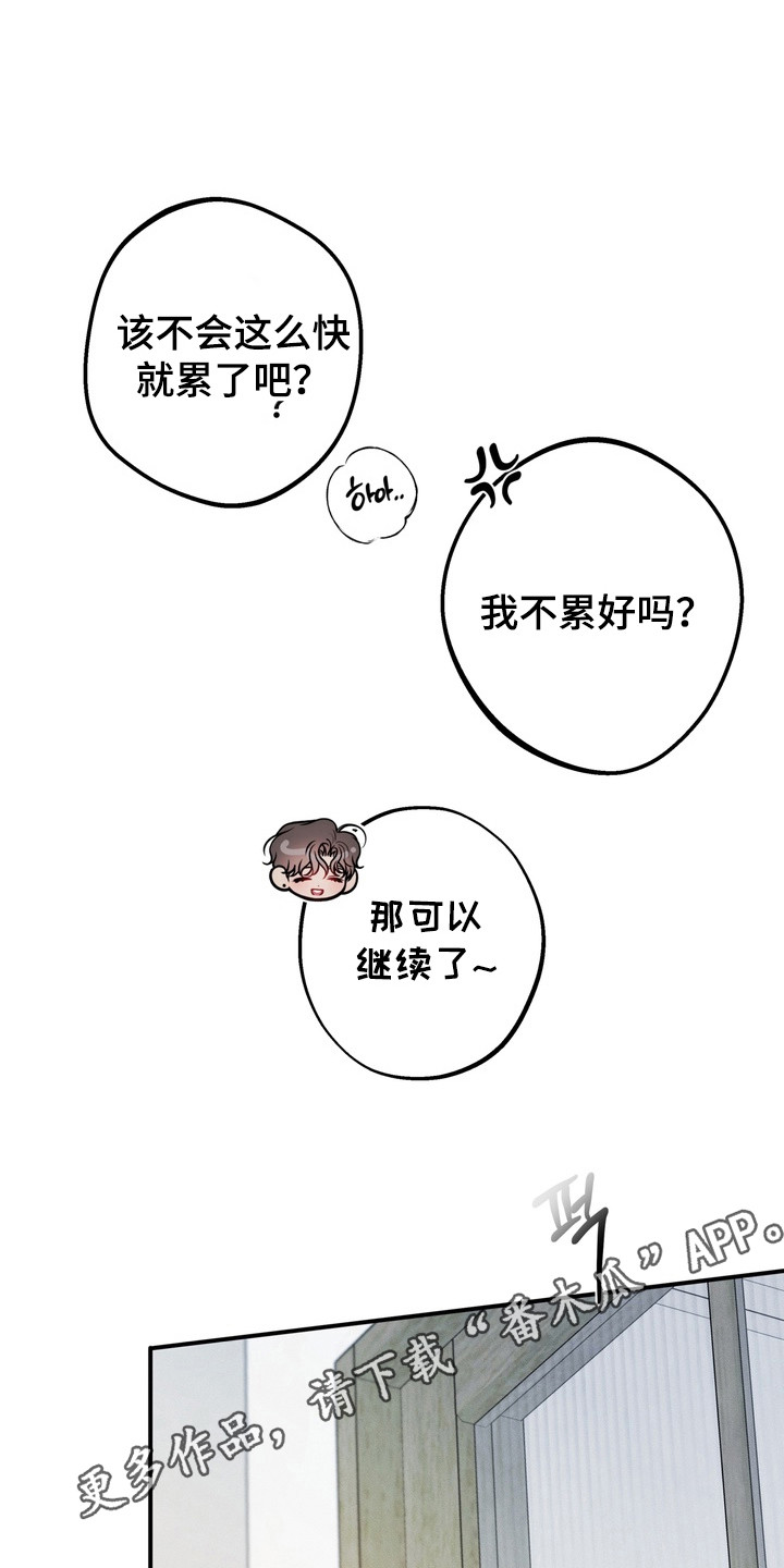 谎言剧本漫画,第26章：被人发现3图
