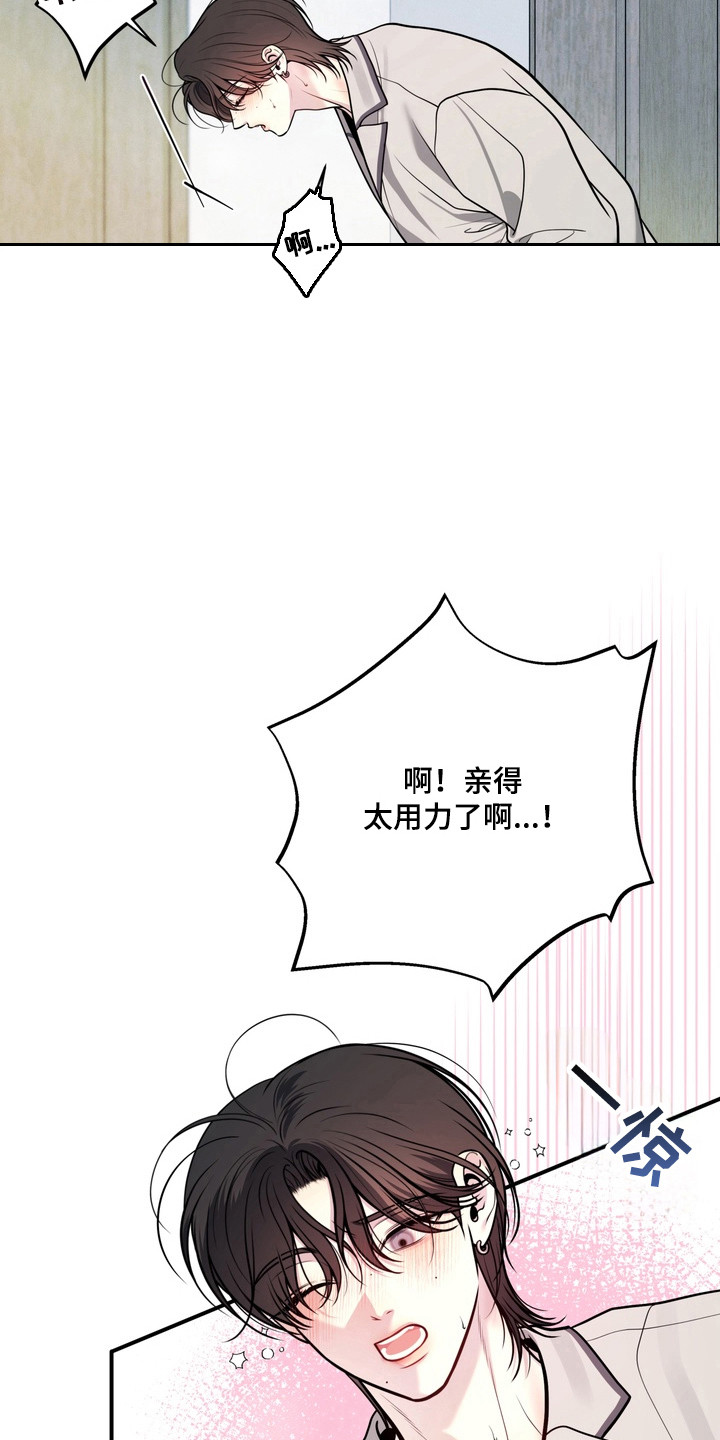 谎言剧本漫画,第29章：品行相同1图