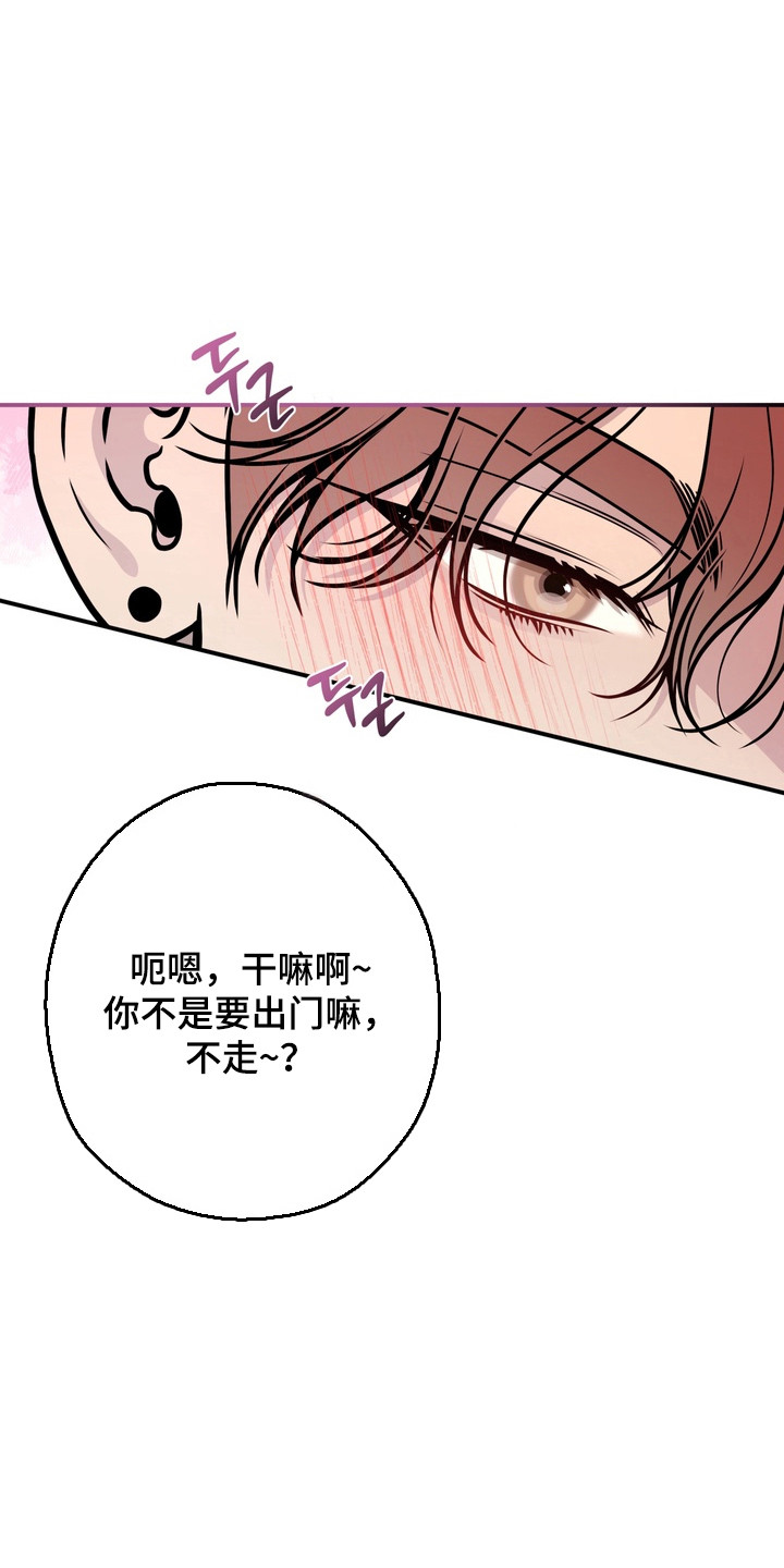 谎言剧本漫画,第28章：不要把持1图