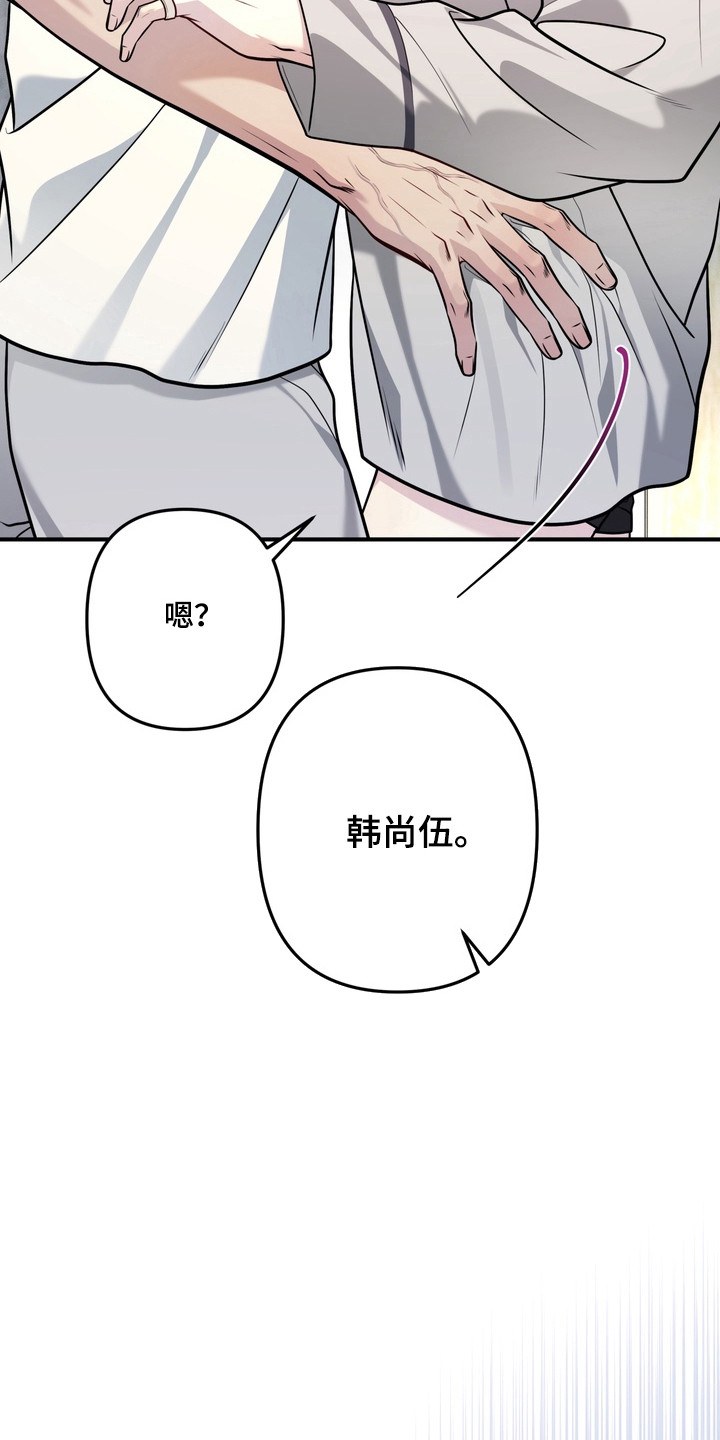 谎言剧本漫画,第29章：品行相同3图