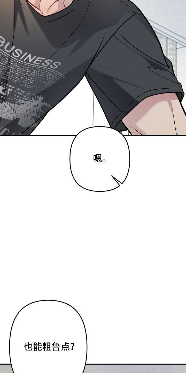 谎言剧本漫画,第25章：都满足你1图