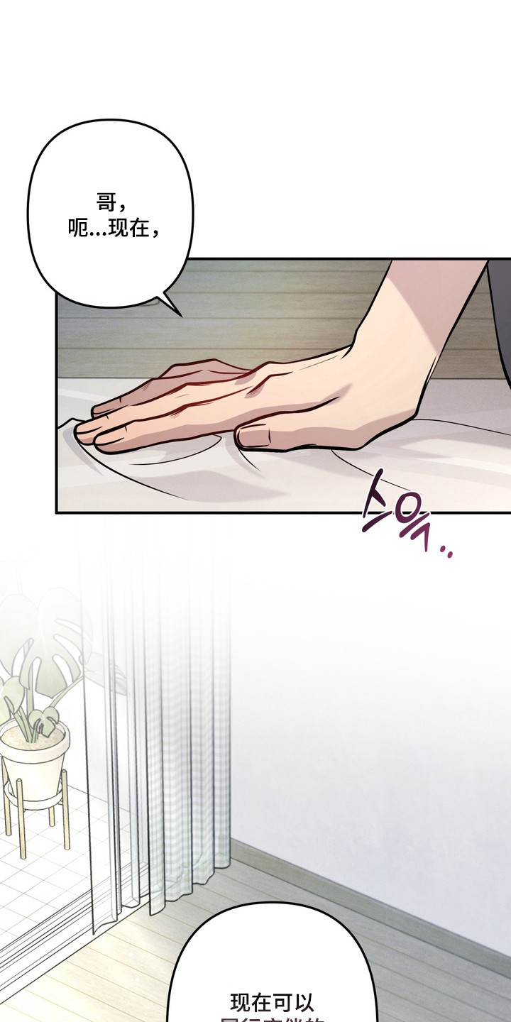 谎言剧本漫画,第24章：履行义务5图