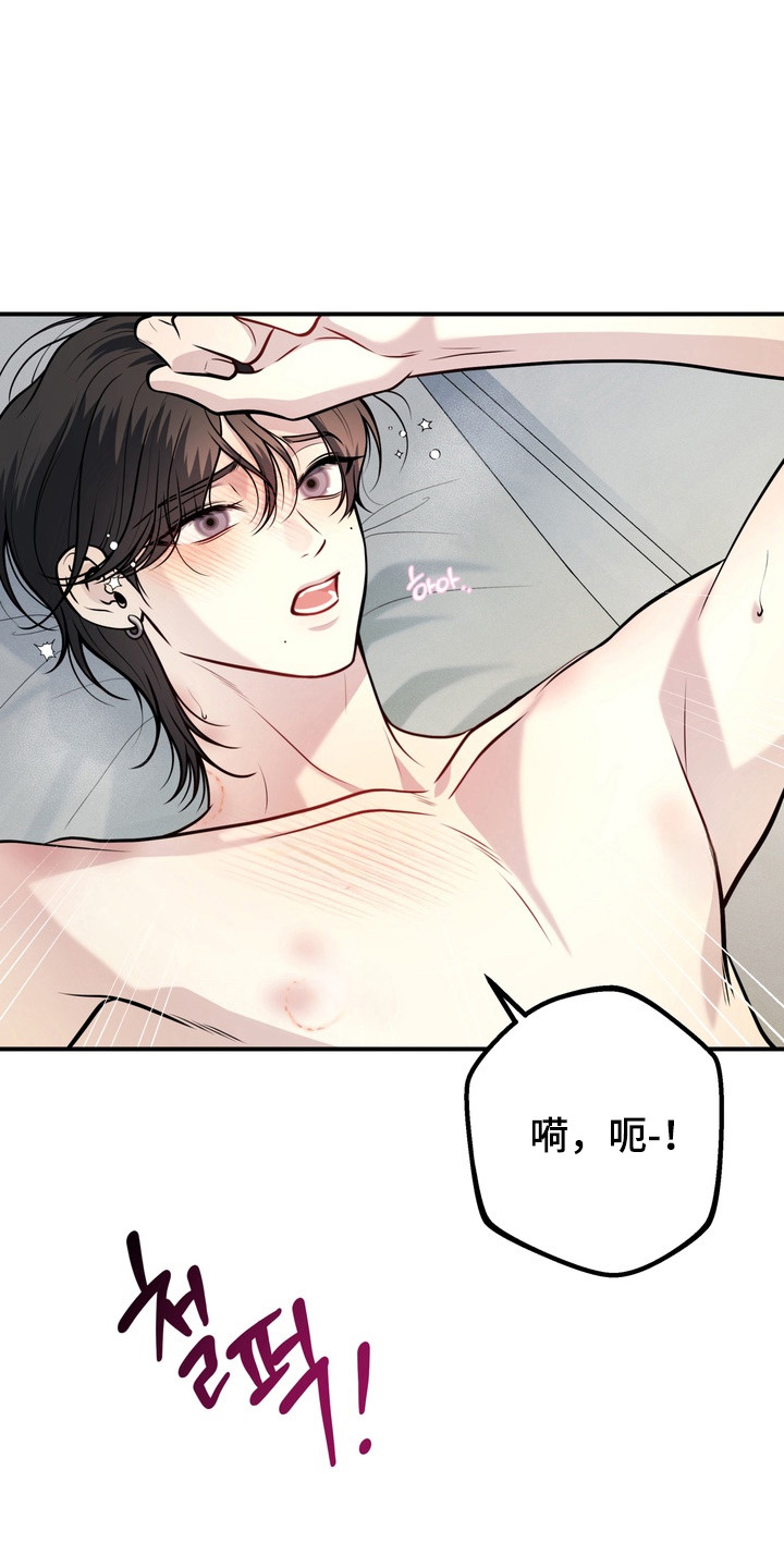 谎言剧本漫画,第26章：被人发现3图