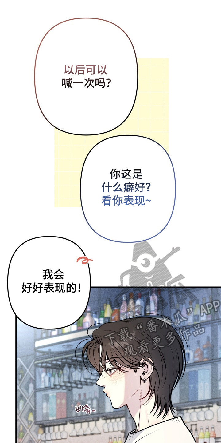 谎言剧本漫画,第32章：期待惊喜2图